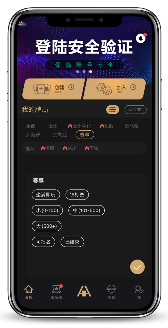 俱乐部活动图