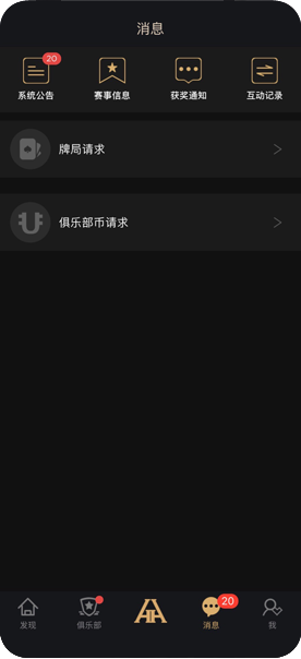 加入俱乐部流程
